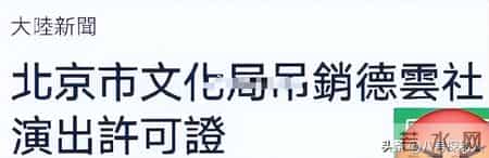 曲协表态仅6天，郭德纲担心的事还是发生，曹云金的话，有人信了
