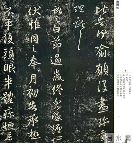 没临过《淳化阁帖》，你好意思说自己懂书法？这才书坛的无上秘笈