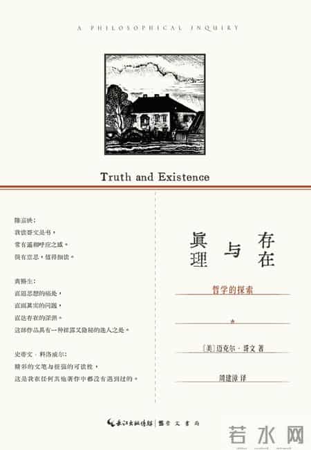 陈嘉映 - 我在2025年读的十本好书