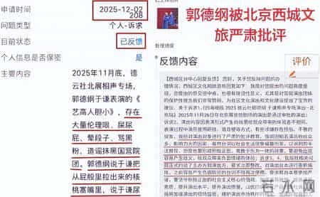 德云社被约谈后风向变?天津曲协副主席出人意料力赞郭德纲