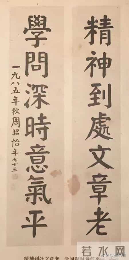 她是湖南首任书协主席，近现代女性书法圈“颜楷第一人”！