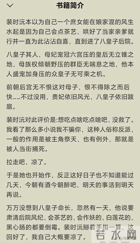 《深宫藏娇》by菜汪汪