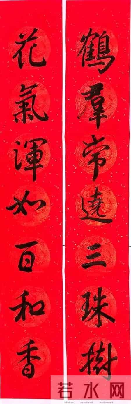 2026丙午马年王羲之圣教序集字行书春联（带横批）