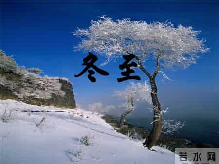 2025年冬至不一般，六十年不遇！2个好消息，2个坏消息，建议了解