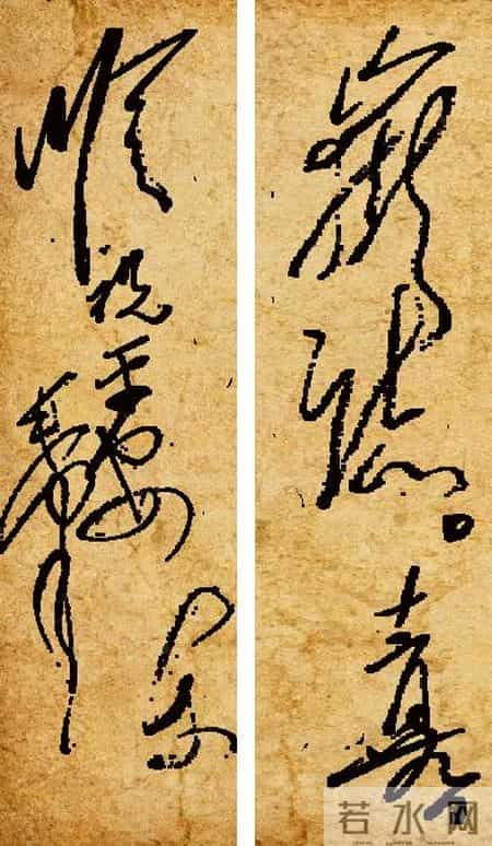 浪漫主义的舞蹈——毛泽东书法艺术大观（36）龙行虎步，平淡天真