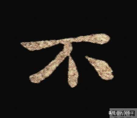 惊！钟繇《荐季直表》小楷单字放大100倍：用笔细节越看越震撼！