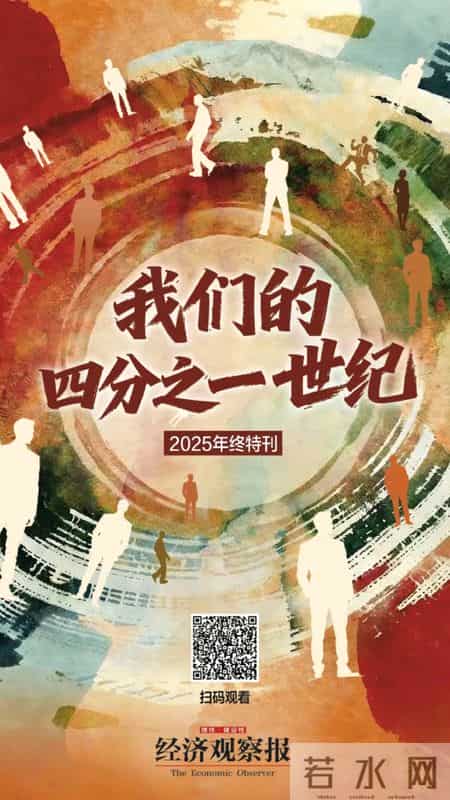 许知远：描述世界令人兴奋，亦心力交瘁 - 我们的四分之一世纪