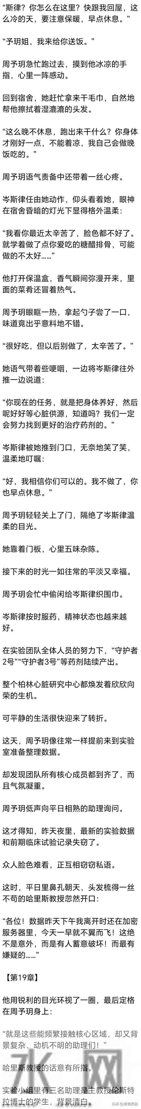 [完] 她所有为爱奔赴的努力，在他眼中，不过一场算计