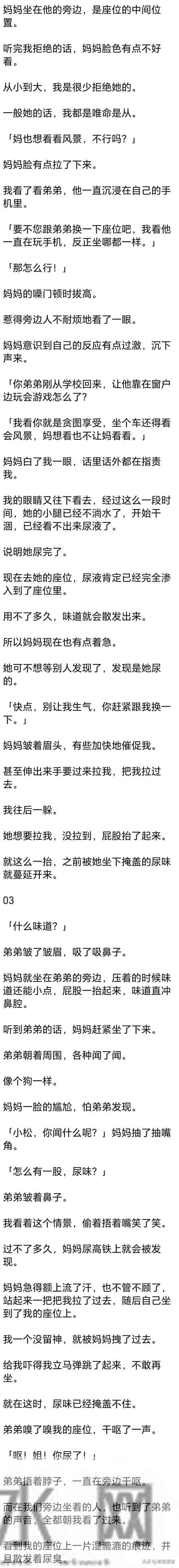 （完）再度睁开眼，我回到了坐高铁回家的那天