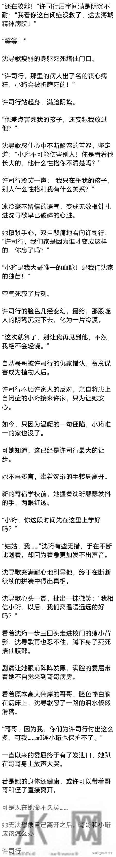 [完] 他说无论身在何处，都会赶回来陪我，5年婚姻终究还是厌倦了