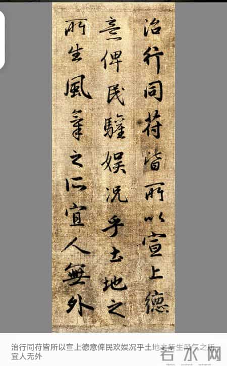 赵孟頫《吴兴赋》：晋唐风骨，赵体风神