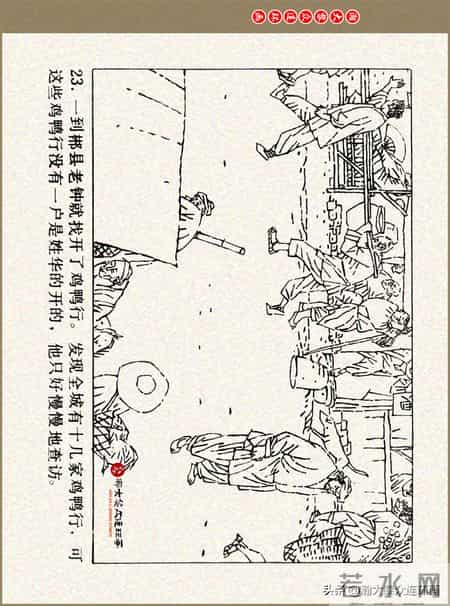 瀚大黎众｜吉林版湘赣剿匪连环画《追捕“华南虎”》满振江绘画