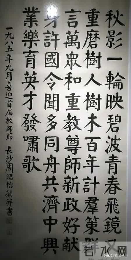 她是湖南首任书协主席，近现代女性书法圈“颜楷第一人”！