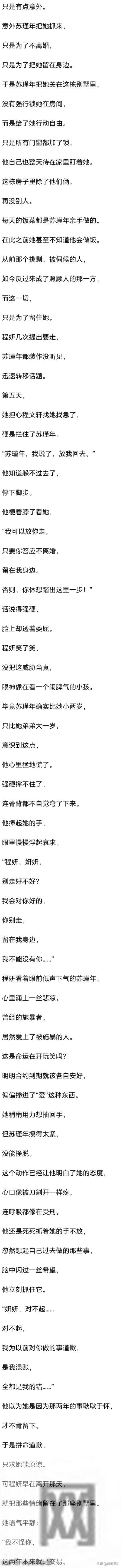 (完) 你弟弟已经醒了，我们的合约还剩四天，到时尾款会打到你账户