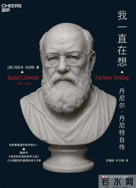 陈嘉映 - 我在2025年读的十本好书