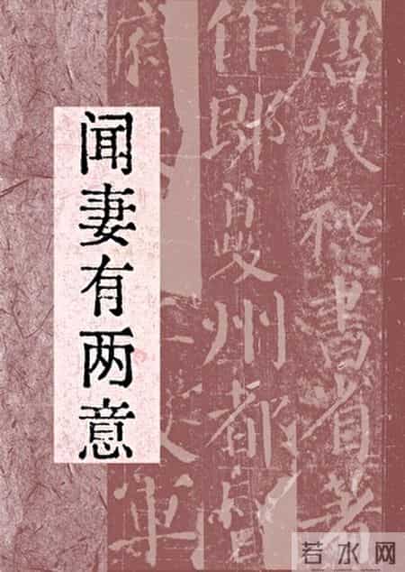 精选：-《闻妻有两意》夫人貌美体贴，伏低做小，殊不知皆是假象