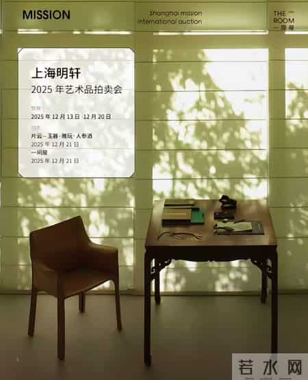 唐寅《观瀑图》亮相上海明轩“一间屋” 千年文脉的当代回响