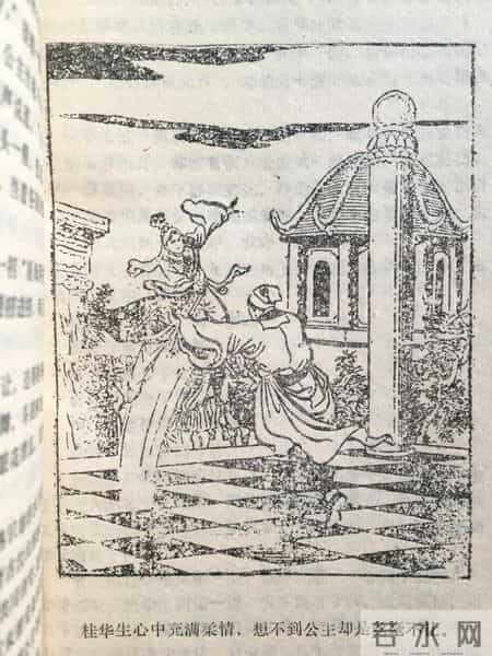 (旧书赏)冰魄寒光剑 梁羽生 1984.12月出版