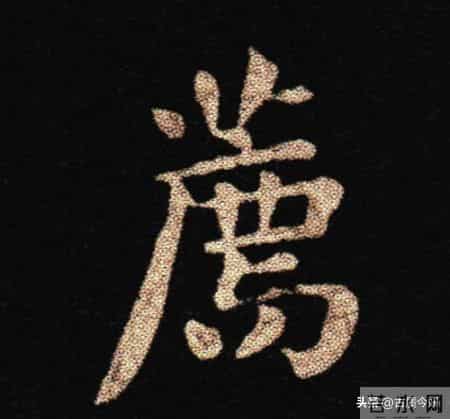 惊！钟繇《荐季直表》小楷单字放大100倍：用笔细节越看越震撼！