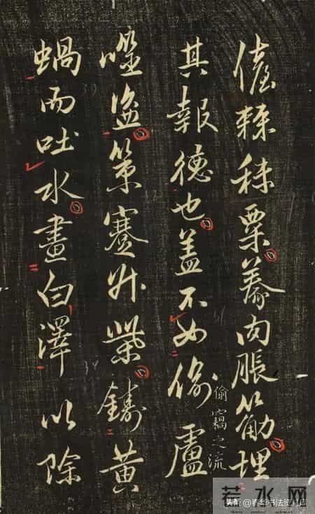 【这部深藏的法帖，竟藏着大唐书法的天骨与千古笔墨魂！】