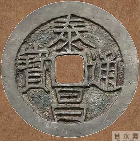 大明历代铜钱的价格,有兴趣的网友赶紧收藏。