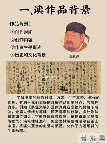 书法读帖的底层逻辑，看懂这篇少走十年弯路