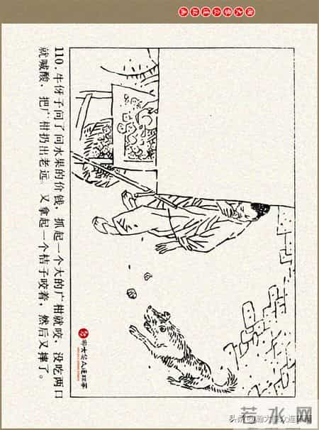 瀚大黎众｜吉林版湘赣剿匪连环画《追捕“华南虎”》满振江绘画