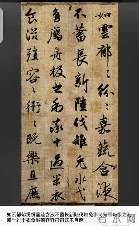 赵孟頫《吴兴赋》：晋唐风骨，赵体风神