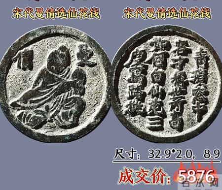 近期各朝代花钱拍卖成交价格前23名