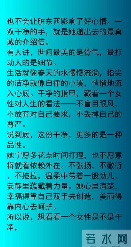 判断女人是否干净，看她这些部位，八九不离十，很哇塞！