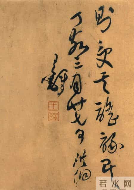 王铎56岁《草书杜诗六首卷》