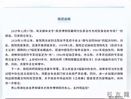 8000万仇英真迹现身拍卖场！南京博物院的操作，寒了捐赠者的心