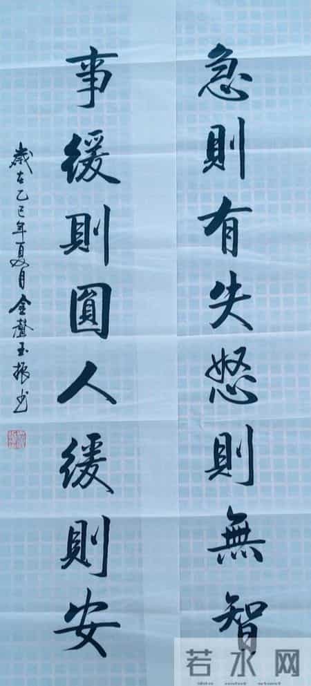 笔铸风骨，立身箴言！笔墨间见刚劲，字句里藏处世智慧！