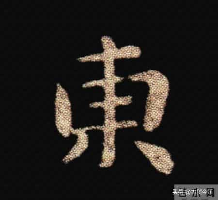 惊！钟繇《荐季直表》小楷单字放大100倍：用笔细节越看越震撼！