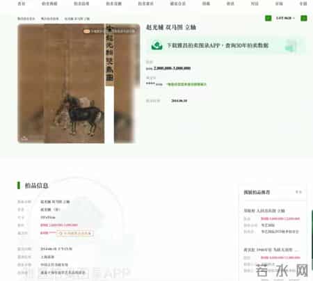 可恶！南京博物院五幅捐献画“消失”？《双马图》早已被拍卖！