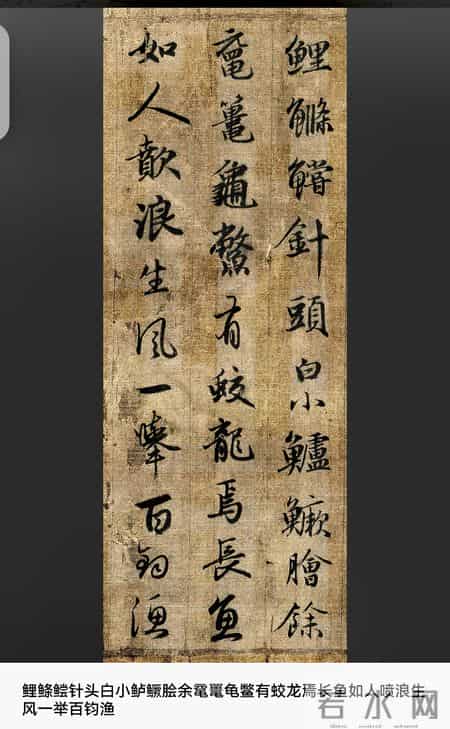 赵孟頫《吴兴赋》：晋唐风骨，赵体风神