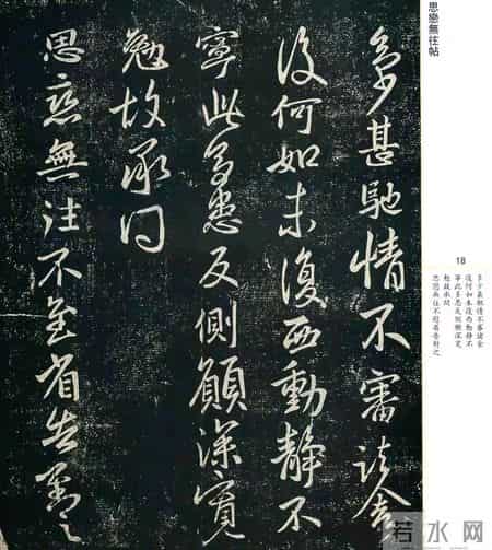 没临过《淳化阁帖》，你好意思说自己懂书法？这才书坛的无上秘笈