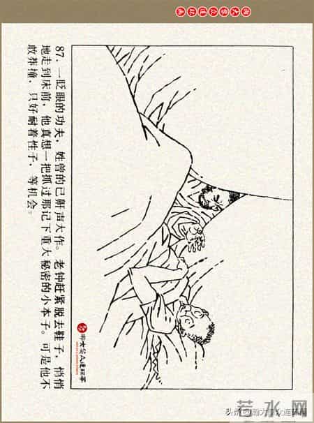 瀚大黎众｜吉林版湘赣剿匪连环画《追捕“华南虎”》满振江绘画