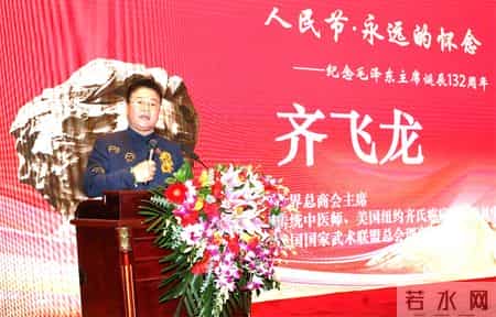 纪念毛泽东主席诞辰132周年诗词朗诵会在京圆满举办