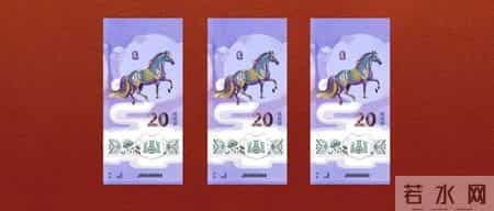 马年纪念币钞即将预约?