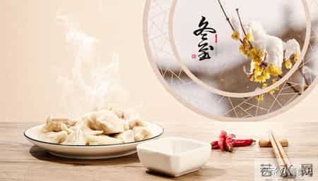 冬至，除了吃饺子，还要牢记：1要拜，2不做，3不吃，别犯忌讳