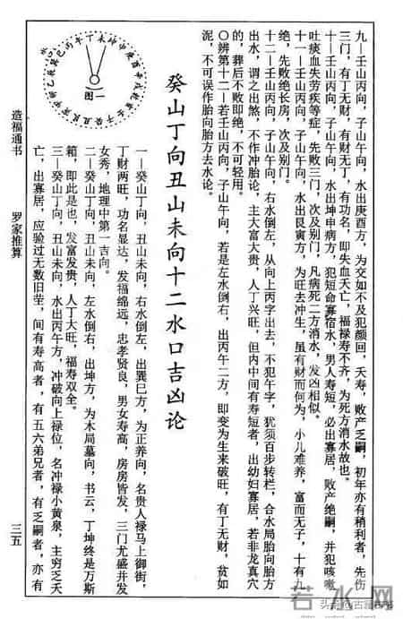 2026年罗家推算通书