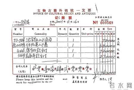 “南京博物院藏仇英名作现身拍卖市场”追踪：官方将成立调查组开展调查