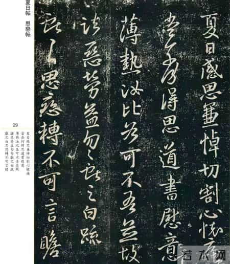 没临过《淳化阁帖》，你好意思说自己懂书法？这才书坛的无上秘笈