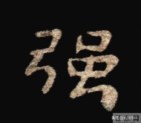 惊！钟繇《荐季直表》小楷单字放大100倍：用笔细节越看越震撼！