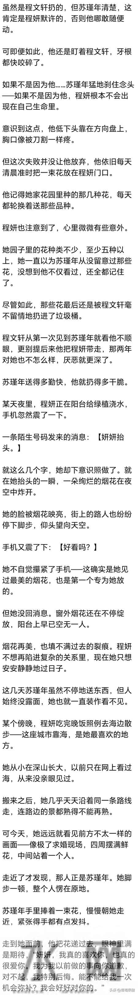 (完) 你弟弟已经醒了，我们的合约还剩四天，到时尾款会打到你账户