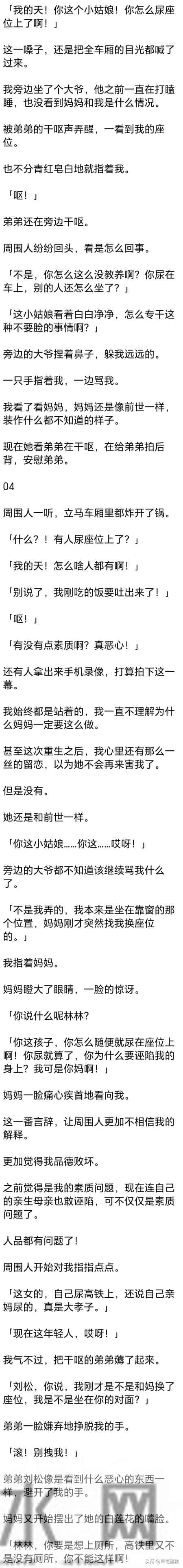 （完）再度睁开眼，我回到了坐高铁回家的那天