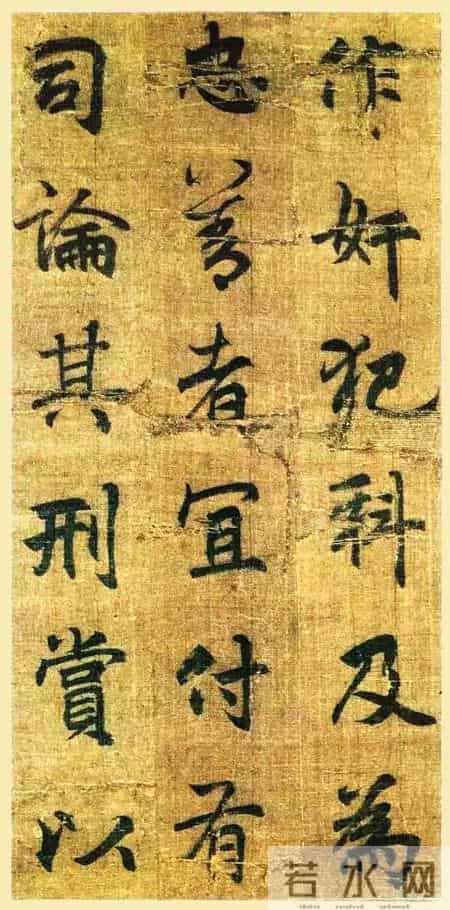 惊天乌龙！被当成赵孟頫神作，竟是唐代唯一墨迹！