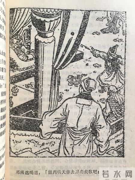 (旧书赏)冰魄寒光剑 梁羽生 1984.12月出版