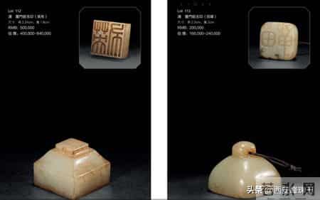 2025中行天下秋拍【玉脉薪传】玉器专场拍卖图录